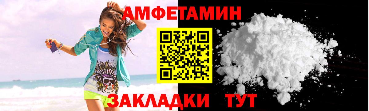 Amphetamine  Amphetamine 97%  Вход с VPN  Новозыбков 
