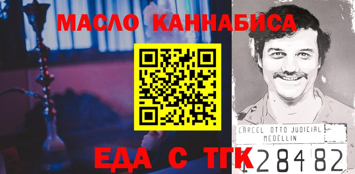 Еда ТГК конопля Новозыбков