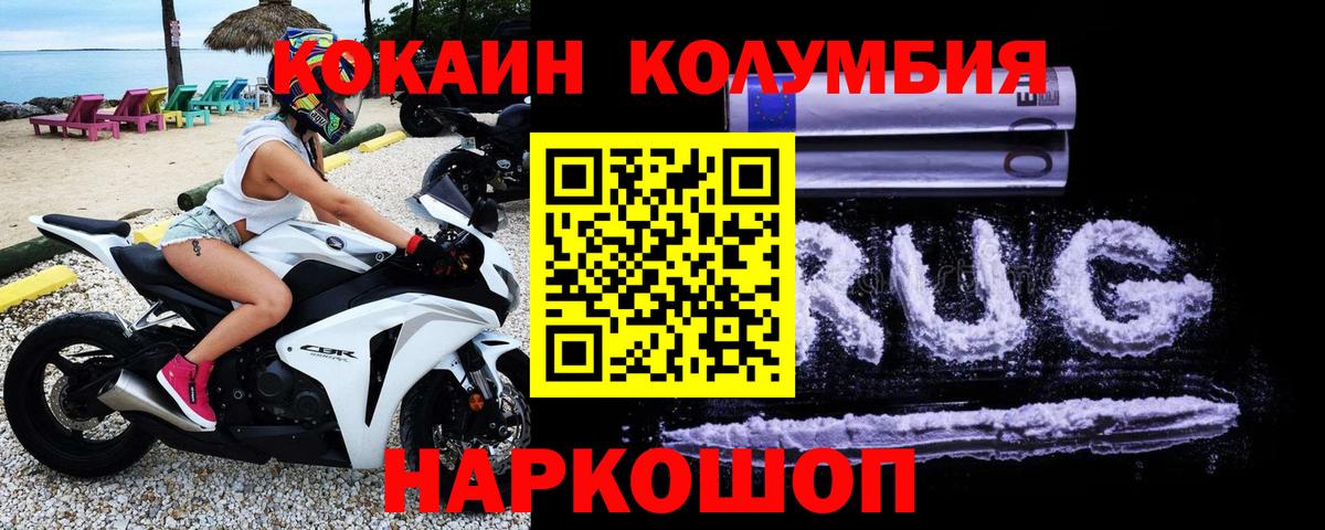 КОКАИН 97% Новозыбков