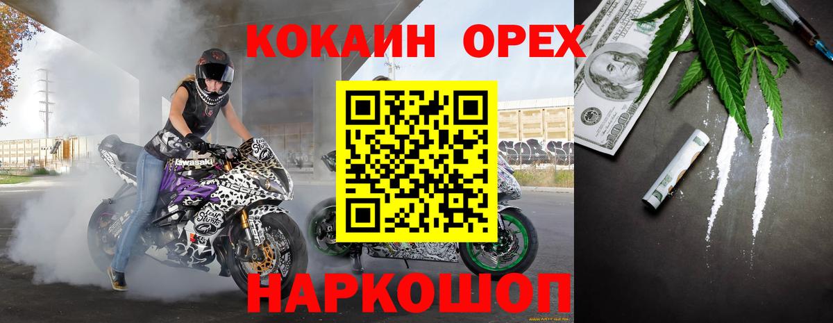 Cocaine Перу  КОКАИН  Новозыбков  COCAIN Columbia  Вход с VPN 