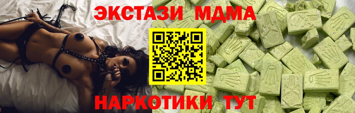 Ecstasy круглые Новозыбков