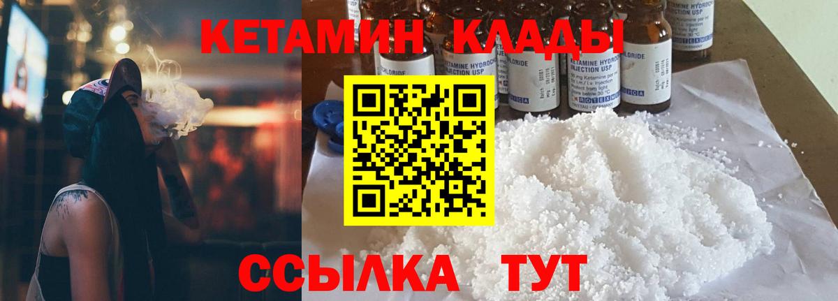 Кетамин VHQ  Вход с VPN  КЕТАМИН VHQ  Новозыбков 