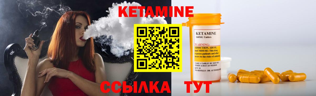 Кетамин ketamine Новозыбков