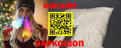 кокаин VHQ Северобайкальск
