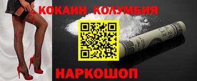 кокаин VHQ Северобайкальск