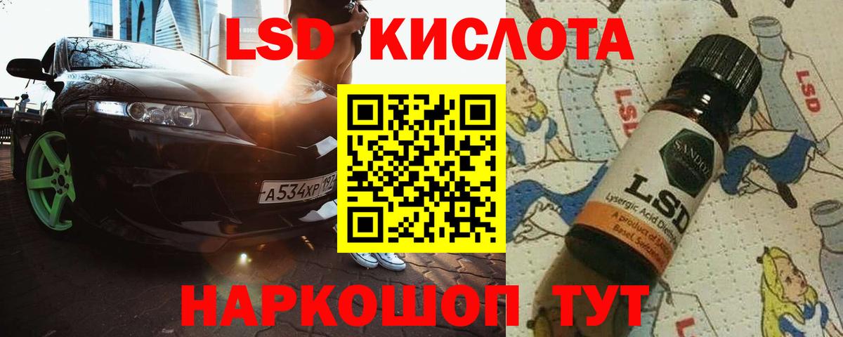 ЛСД экстази ecstasy Новозыбков
