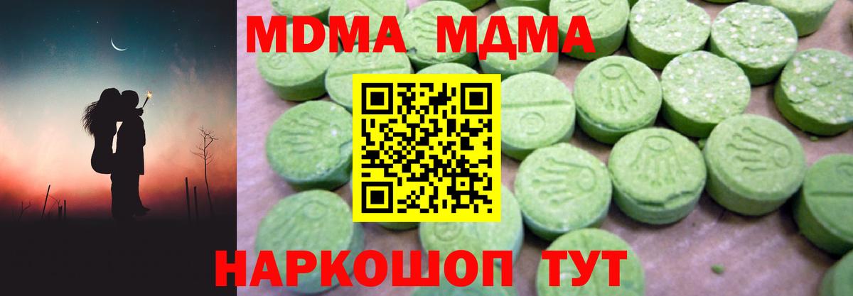 Новозыбков  МДМА  Вход с VPN  MDMA молли  МДМА Molly 