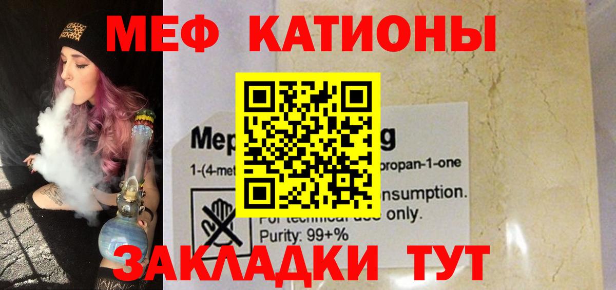 Мефедрон мука Новозыбков
