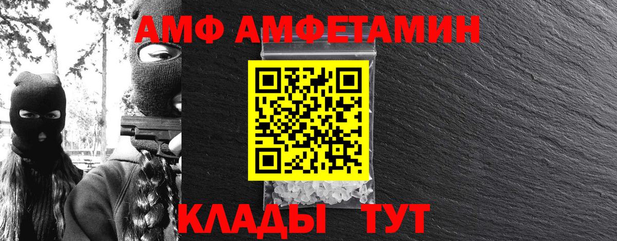 Новозыбков  Первитин Methamphetamine  Вход с VPN 
