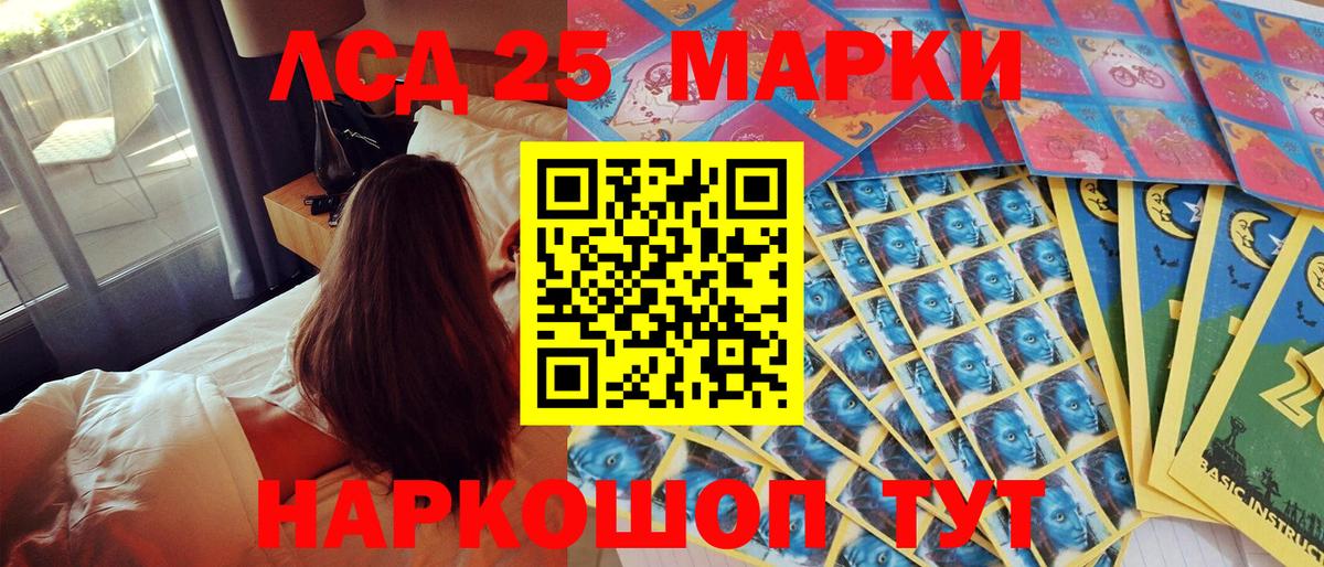 Наркотические марки 1,5мг Новозыбков