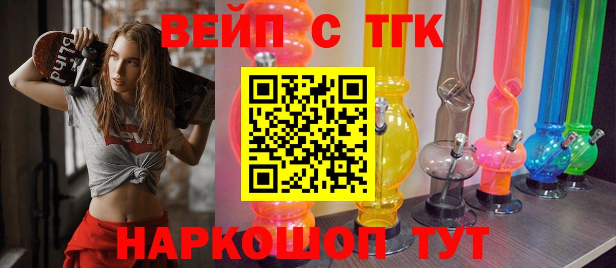 Дистиллят ТГК концентрат  Вход с VPN  Новозыбков 